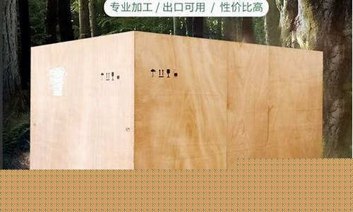 熏蒸木箱定制厂家电话-熏蒸木箱定制厂家