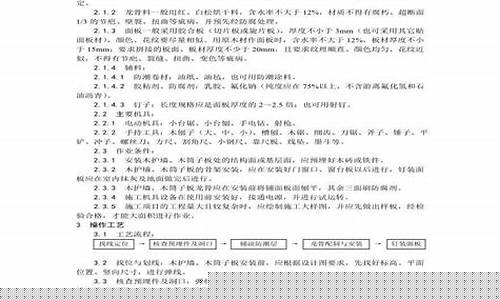 护板墙怎么安装-护墙板筒子板