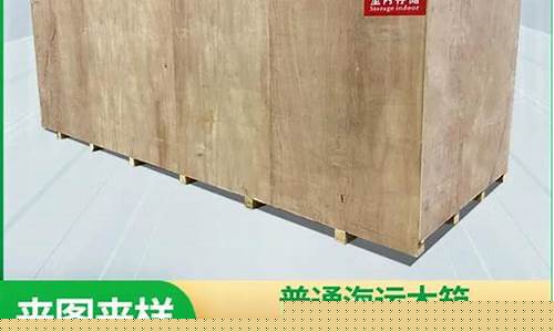 重庆熏蒸木箱-熏蒸木箱图片大图