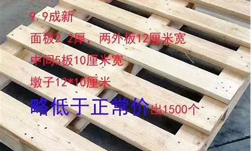 郑州木托盘二手木托盘厂家-郑州托盘出售回收二手木托盘