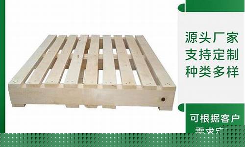欧标木托盘尺寸及规格-欧标木托盘批发