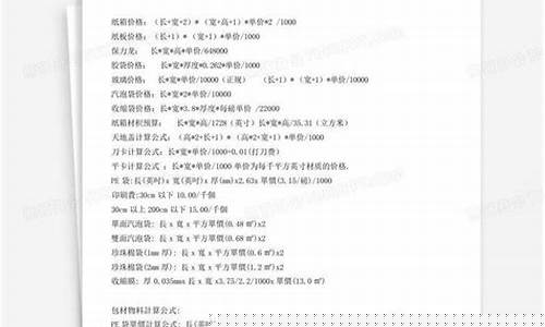 木箱报价单规格示意图-常规木箱价格计算公式表
