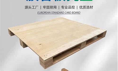出国专用木托盘-出口木制托盘