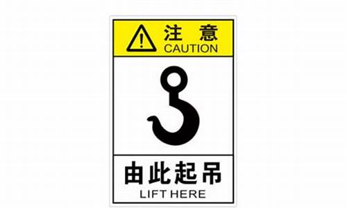 木箱吊装位置标识图片-木箱吊装位置标识