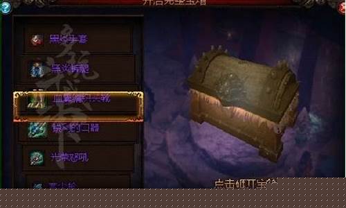 斗战神npc-斗战神楠木箱