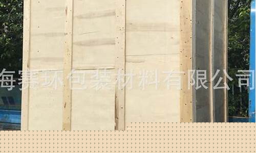 定制木箱运输货物-木箱作为运输包装有哪些优点