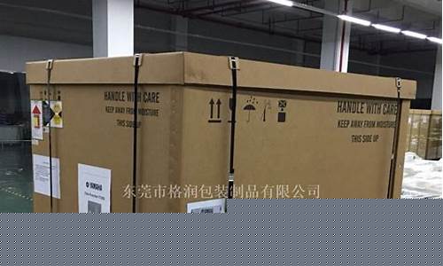 东莞重型纸箱厂家-东莞纸箱生产供应商