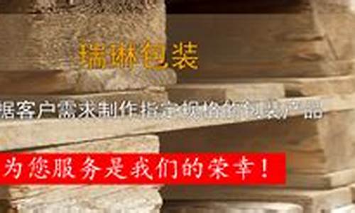 木箱包装报价单-木箱包装价格计算公式