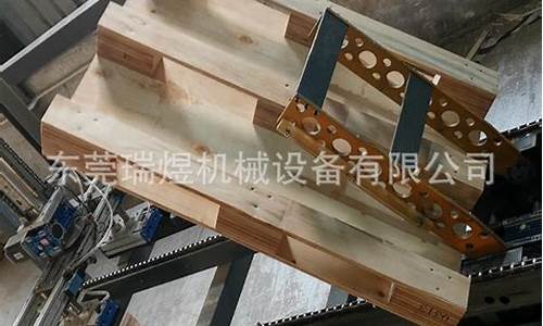 木托盘生产设备多少钱一台啊呢-制造木托盘生产线设备视频