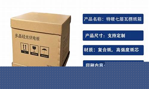 重型纸箱是什么材质做的-重型纸箱是什么