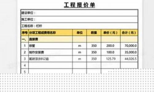木箱价格计算公式表-木箱报价单怎么做