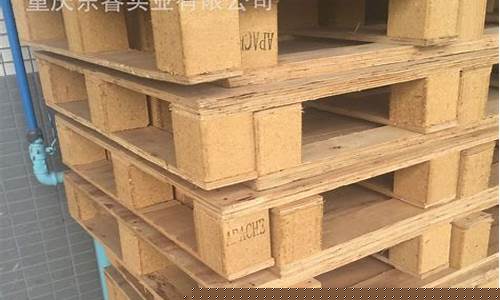 重庆木托盘生产厂家电话-重庆木托盘