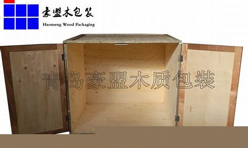 青岛木包装箱厂-青岛木包装箱批发