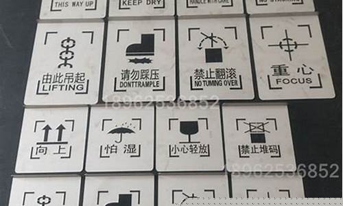 木箱重心标识-木箱重心标识尺寸