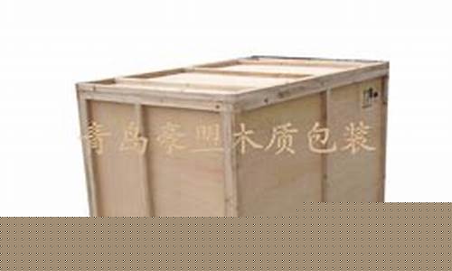熏蒸木箱厂家联系方式-熏蒸木箱图片大图