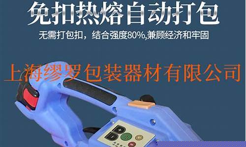 上海木托盘打包机-无锡木托盘打包机