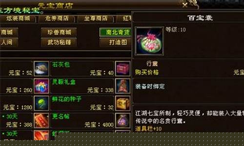 楠木箱天龙八部增加几个-天龙八部箱子多少级可以刷