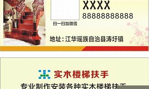 实木楼梯广告图片大全-实木楼梯广告词