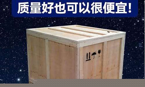广州物流装木箱-广州物流装木箱多少钱