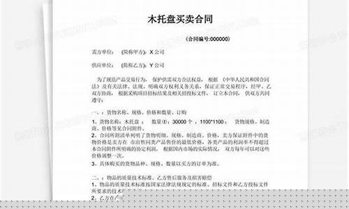加工木托盘加工设备-木托盘加工合同