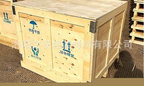 潍坊打包箱厂家-潍坊封闭木箱包装厂家