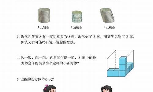 求木箱的体积与容积测量方法与计算方法都相同对不对-木箱的体积和容积一样大吗