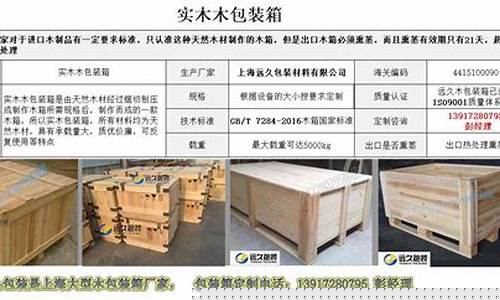 木包装箱技术要求培训记录-木包装箱技术要求培训记录内容