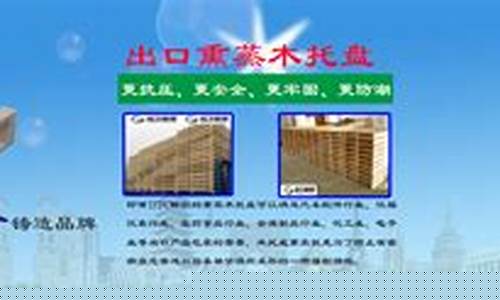 求购木质托盘-购木托盘