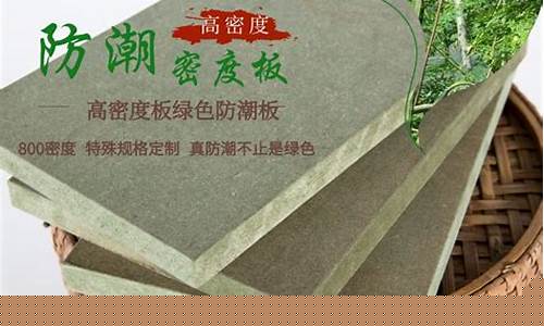 防潮墙板多少钱一平米-防潮护墙板有哪些材料