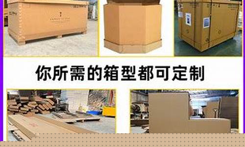 重型纸箱订做方法-重型纸箱图片