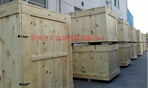 熏蒸木箱商检-熏蒸木箱商检要求