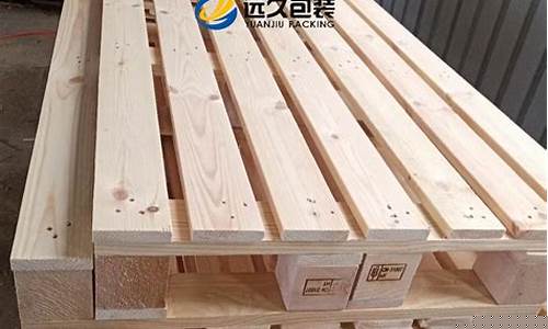 木托盘包装的是无木还是有木-木托盘包装箱图片
