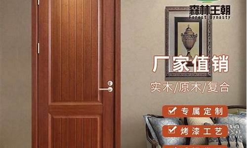 王朝实木木门价格-王朝实木门算几线品牌