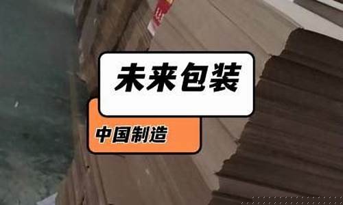深圳纸箱机械厂家-深圳重型纸箱厂定制价格