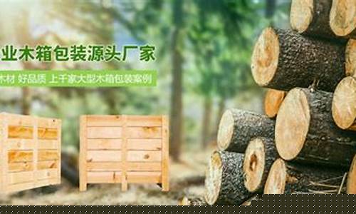 无锡包边木箱-无锡钢边箱