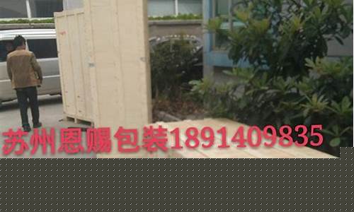 吴江出口木箱-吴江出口木箱批发市场
