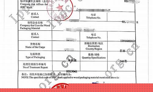 出口木箱免熏蒸标识-出口木箱熏蒸证明