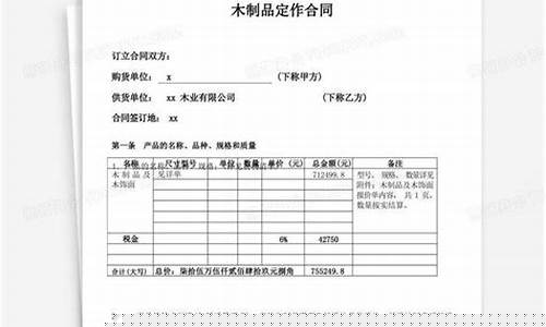 木箱定做合同怎么写-木箱定做合同怎么写才有效