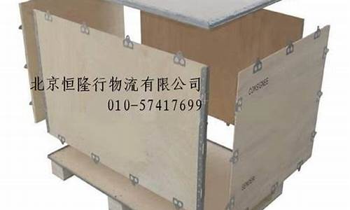 木箱包装中关村-木箱包装报价