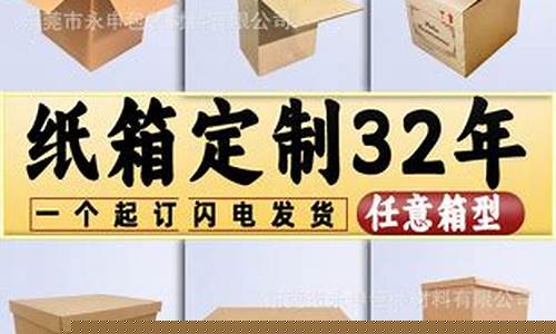 重型纸箱订做方法-重型纸箱订做