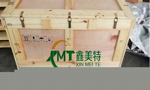 出口包装木箱价格-出口包装木箱价格怎么算
