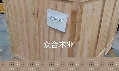 附近打木箱厂家-附近打木箱厂家地址