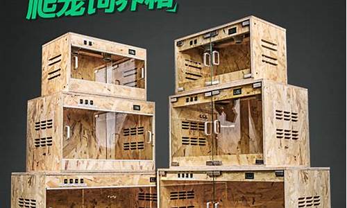 爬宠箱子制作设计图-爬宠木箱