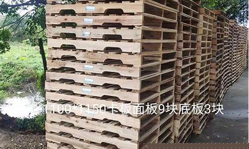 新木托盘多少钱一个合适-新木托盘多少钱一个
