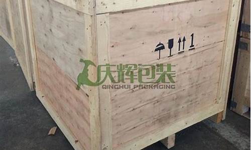 胶合板包装箱制作视频-胶合板木包装箱
