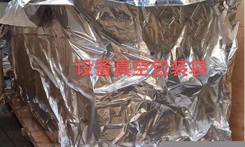 泰安铝箔袋木箱包装-泰安铝箔袋木箱包装厂家