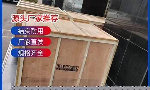 木箱包装厂需要什么资质-企业木包装箱