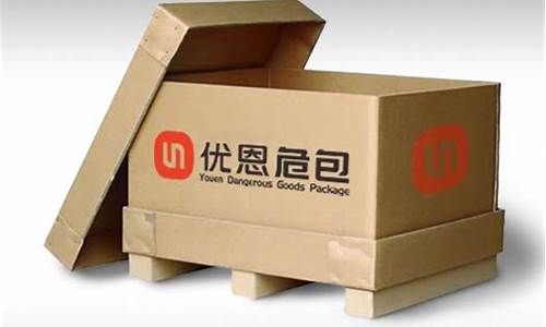 重型纸箱咨询-重型纸箱包装公司