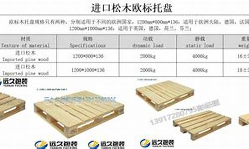 木托盘重量多少斤最好-木托盘重量多少斤最好看