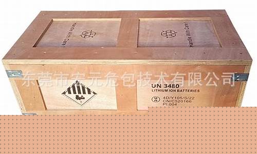 危包木箱厂家-危险品木箱包装厂家